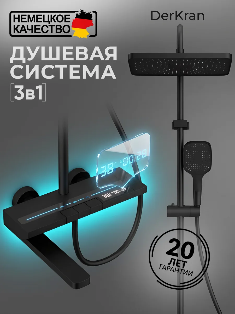 Душевая система с тропическим душем и смесителем, душевой комплект с тропическим душем черный