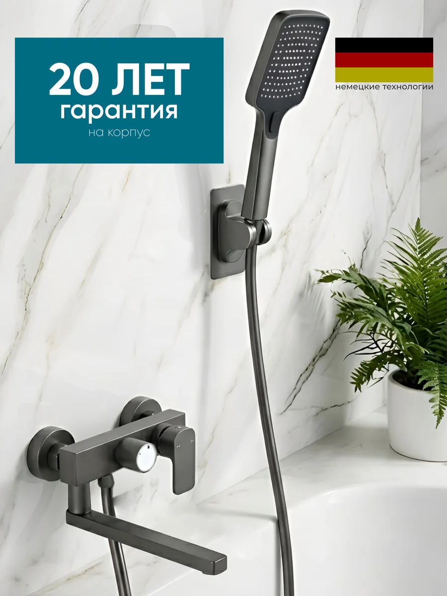 Смеситель для ванны с душем с черный, душевой комплект 2 в 1