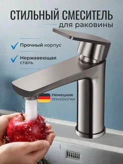 Смеситель в ванную для раковины с изливом однорычажный