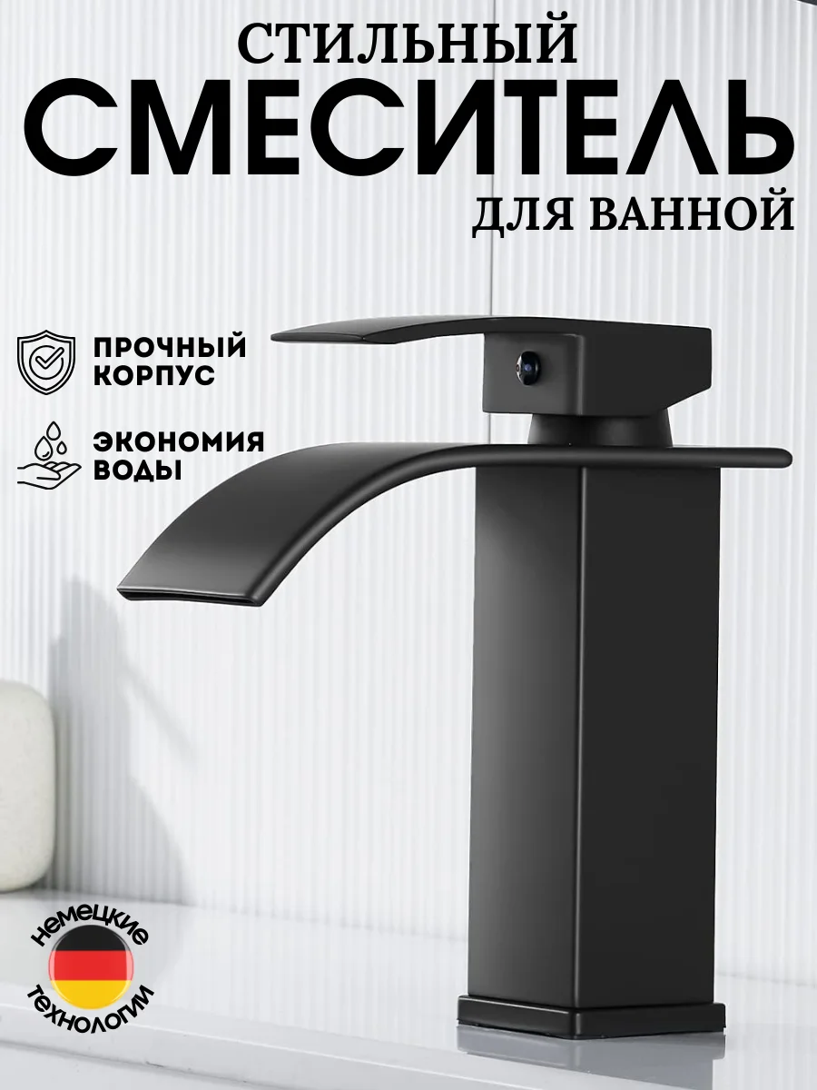 Водопад черный