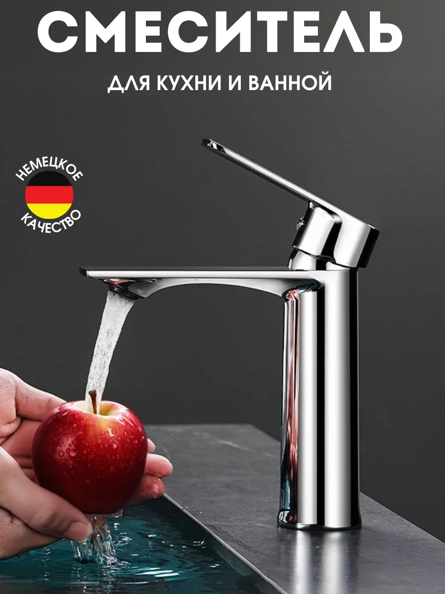 Хром на раковину