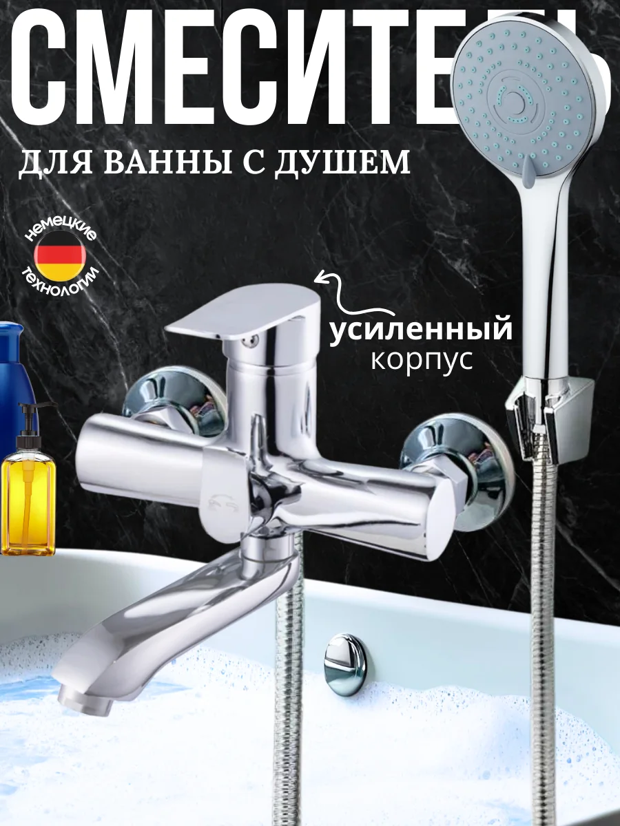 Короткий излив хром