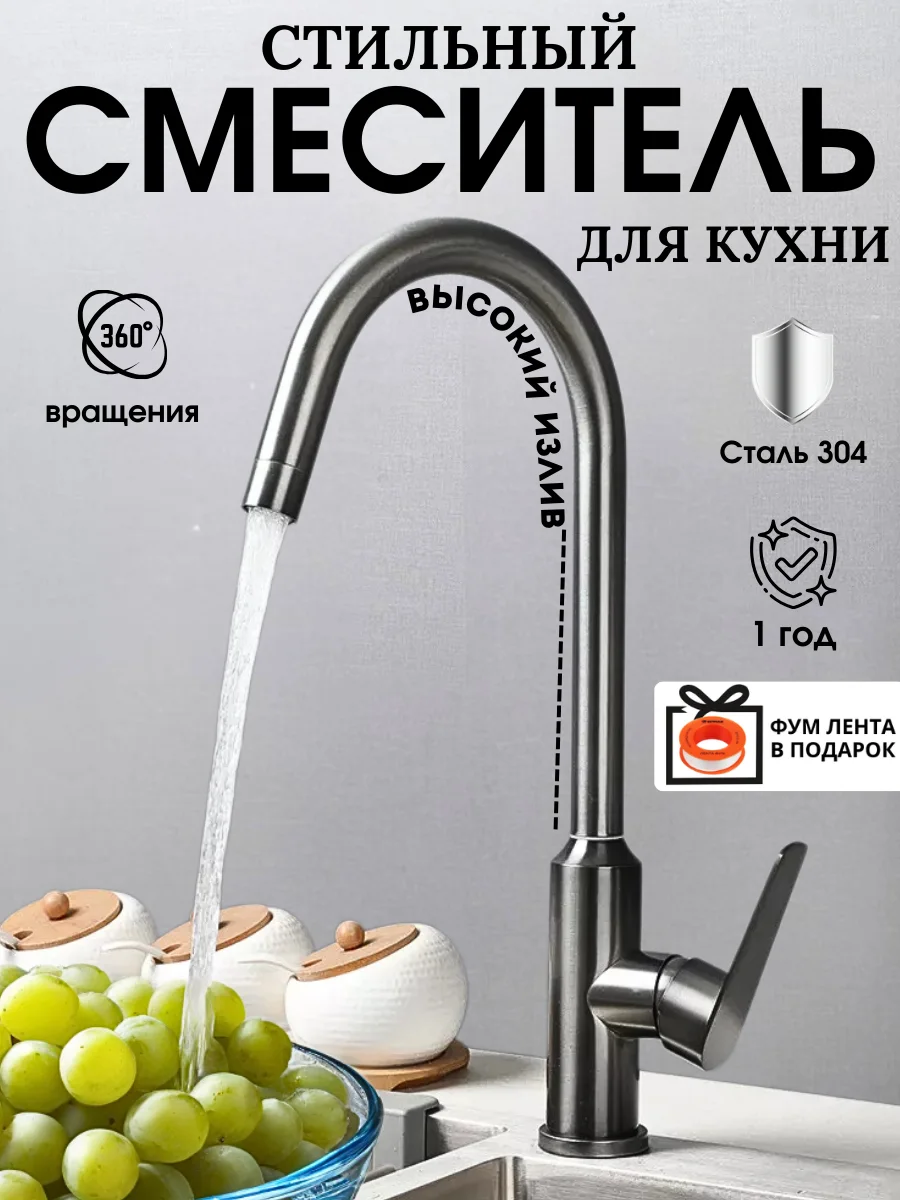 Высокий для кухни графит 39,5