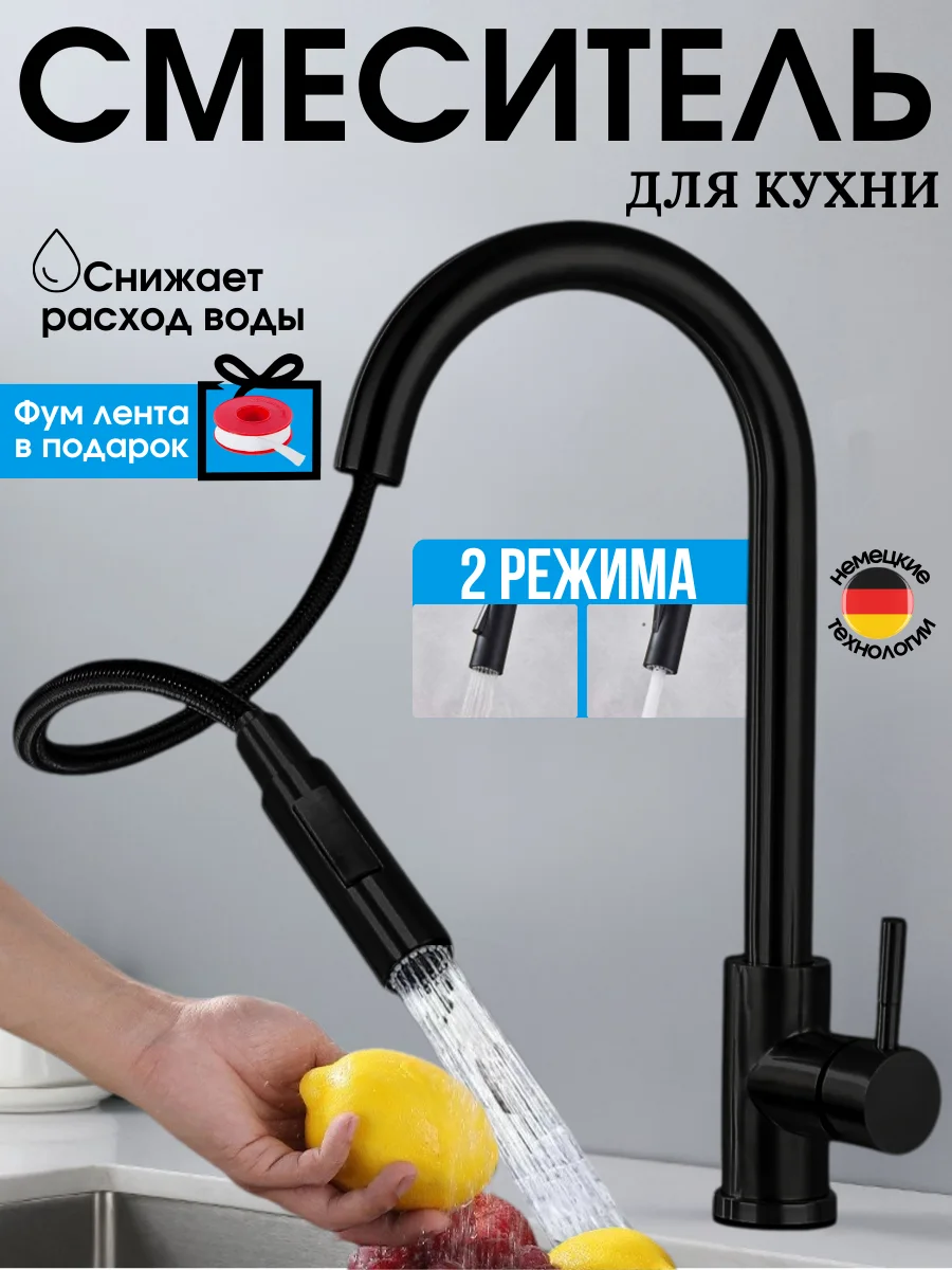 Черный  выдвижной