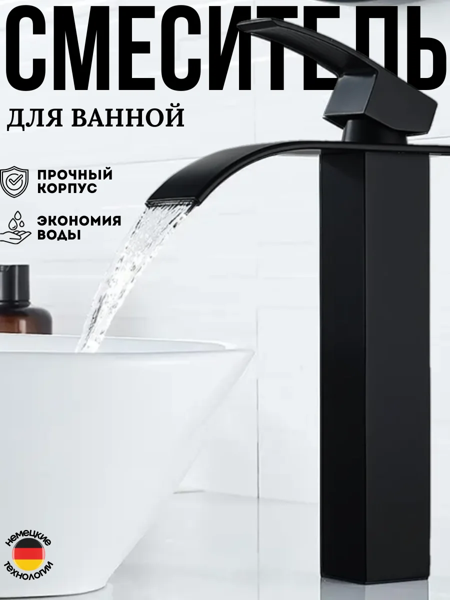 Водопад черный высокий