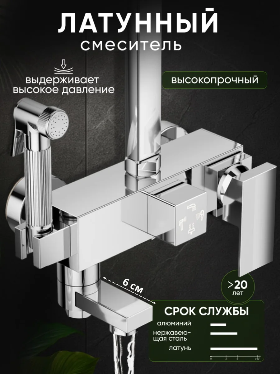 Серебро квадрат с душем