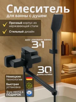 Смеситель черный квадрат дубль