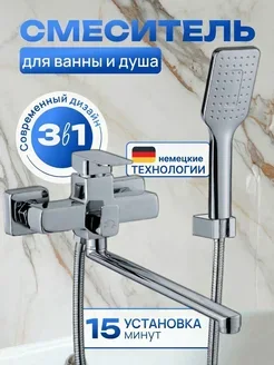 Смеситель серебристый квадрат дубль